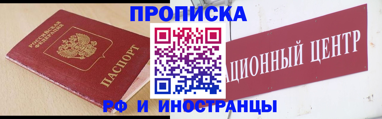временная регистрация поиск в Муравленко